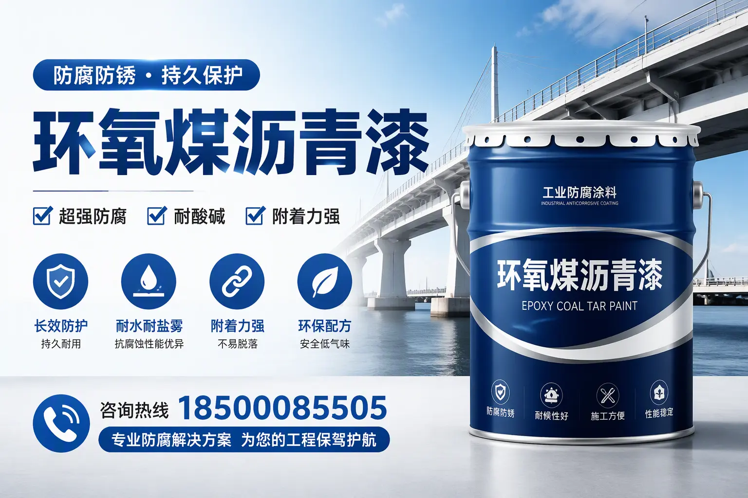 环氧煤沥青漆与其他涂料的对比分析，助你在成都做出明智选择